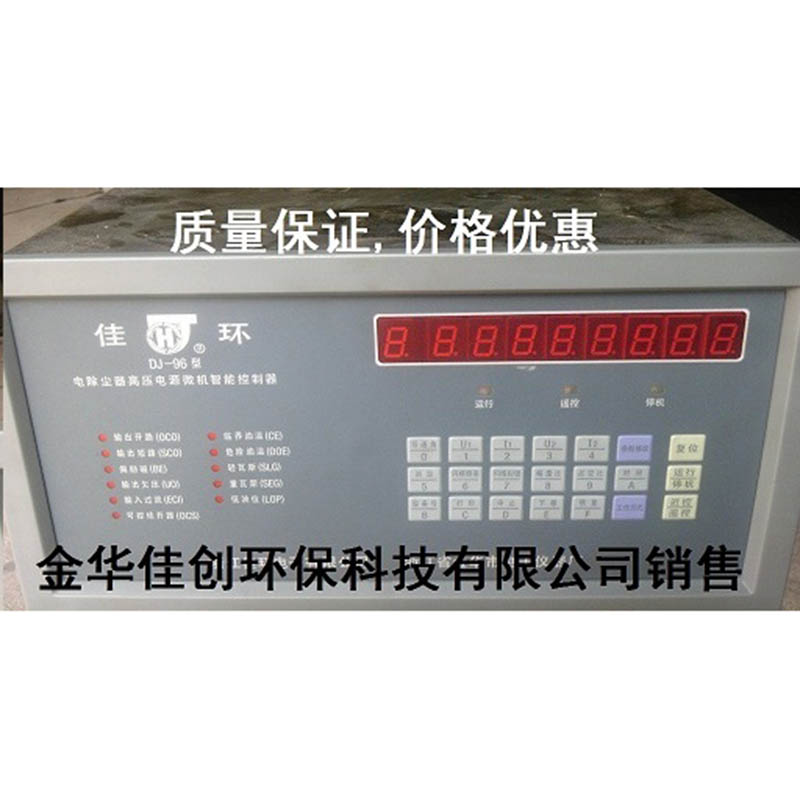 泗洪DJ-96型电除尘高压控制器
